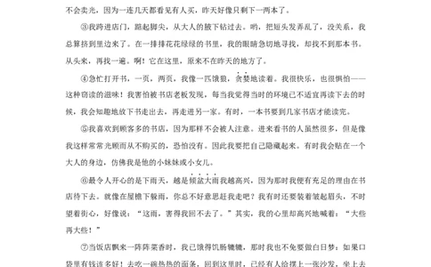 专题5课外阅读专项练习_部编人教版5年级下册语文_（赠送）新版-2025年2月五年级下册语文资料(课件+教案)(赠送资料-不需要就不下载)_10.期末复习_专项复习