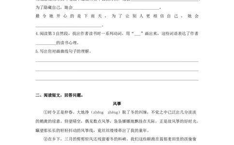 专题5课外阅读专项练习_部编人教版5年级下册语文_（赠送）新版-2025年2月五年级下册语文资料(课件+教案)(赠送资料-不需要就不下载)_10.期末复习_专项复习