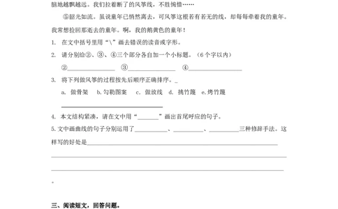 专题5课外阅读专项练习_部编人教版5年级下册语文_（赠送）新版-2025年2月五年级下册语文资料(课件+教案)(赠送资料-不需要就不下载)_10.期末复习_专项复习