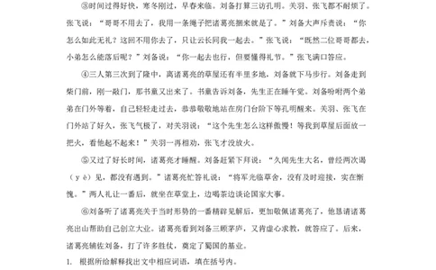 专题5课外阅读专项练习_部编人教版5年级下册语文_（赠送）新版-2025年2月五年级下册语文资料(课件+教案)(赠送资料-不需要就不下载)_10.期末复习_专项复习