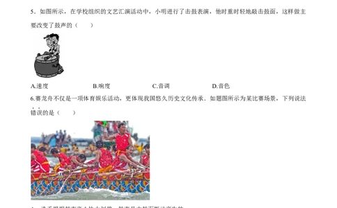 第二章声现象（单元达标精品检测试卷）（原卷版）_初物_人教版初中物理初二三同步讲义习题练习八九年级电子资料word素材_20250116_181533_最新人教版初中物理初二上册