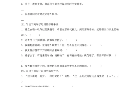 六下句子专项_部编人教版6年级下册语文_（赠送）新版-2025年2月六年级下册语文资料(课件+教案)(赠送资料-不需要就不下载)_9.期末复习_专项复习