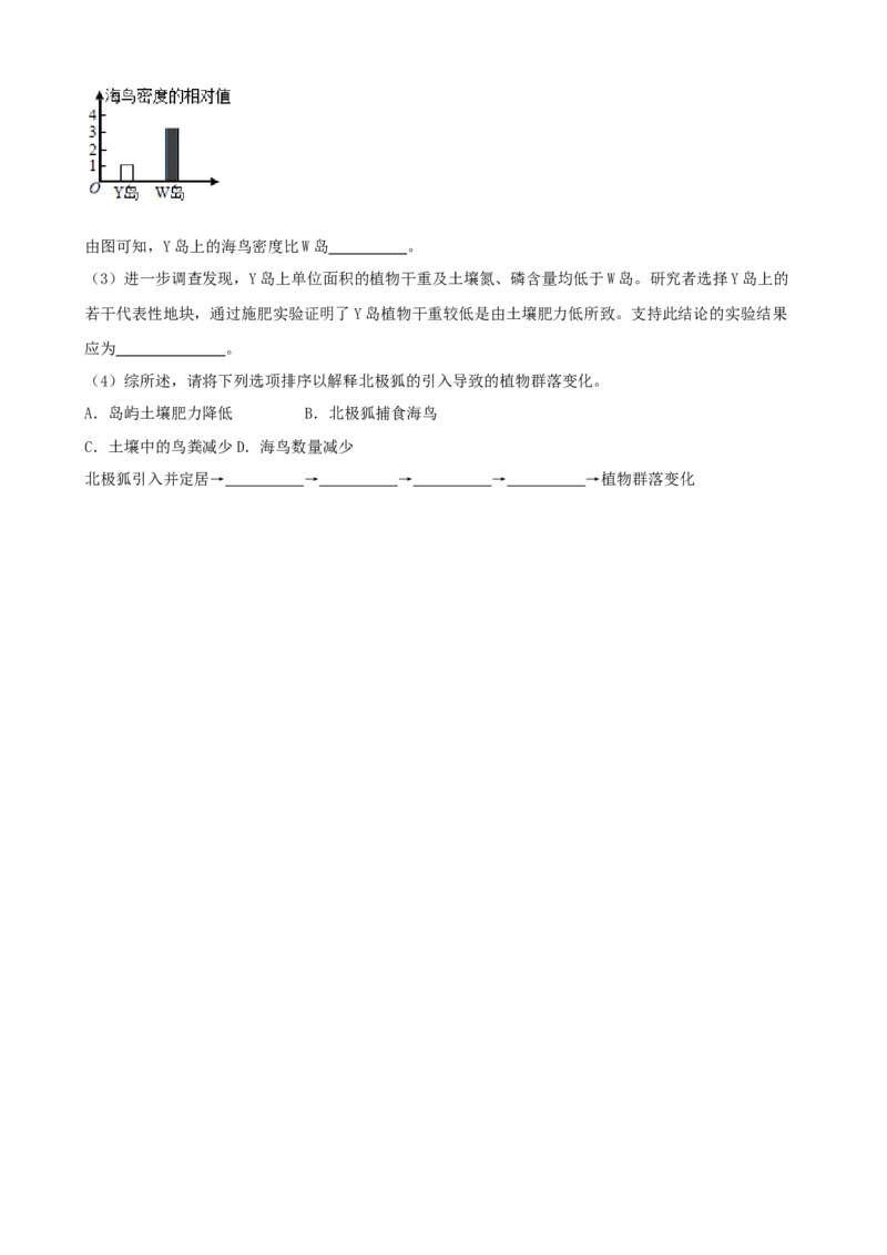 第35讲生态系统的结构（讲义）（学生版）_新高考复习资料_2024年新高考复习资料_一轮复习资料_完2024年高考生物一轮复习讲练测(课件+讲义+练习)（新高考）_讲义+练习