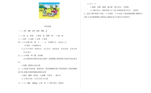 期中检测卷一_部编人教版2年级下册语文_（赠送）新版-2025年2月二年级下册语文资料(课件+教案)(赠送资料-不需要就不下载)_9.期中复习_期中检测卷
