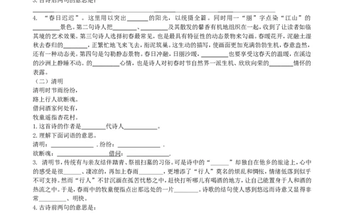 课内阅读专项_部编人教版3年级下册语文_（赠送）新版-2025年2月三年级下册语文资料(课件+教案)(赠送资料-不需要就不下载)_10.期末复习_专项复习