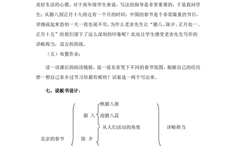 六下说课稿_部编人教版6年级下册语文_（赠送）新版-2025年2月六年级下册语文资料(课件+教案)(赠送资料-不需要就不下载)_9.期末复习_专项复习