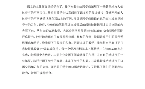 六下说课稿_部编人教版6年级下册语文_（赠送）新版-2025年2月六年级下册语文资料(课件+教案)(赠送资料-不需要就不下载)_9.期末复习_专项复习