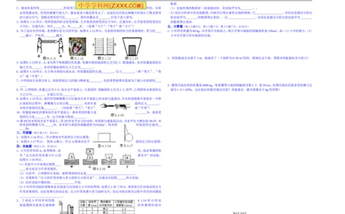 第九章《压强》单元测试题及答案_初物_1初中物理