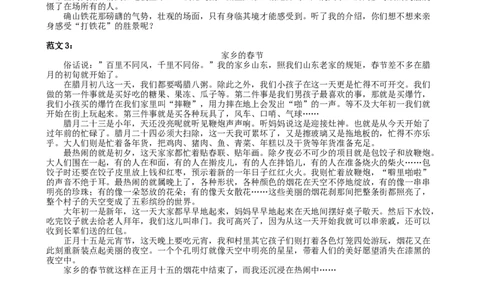 六下习作专项_部编人教版6年级下册语文_（赠送）新版-2025年2月六年级下册语文资料(课件+教案)(赠送资料-不需要就不下载)_9.期末复习_专项复习