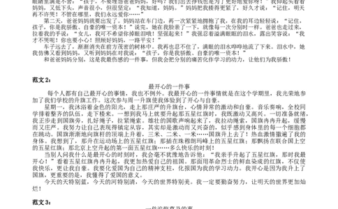 六下习作专项_部编人教版6年级下册语文_（赠送）新版-2025年2月六年级下册语文资料(课件+教案)(赠送资料-不需要就不下载)_9.期末复习_专项复习