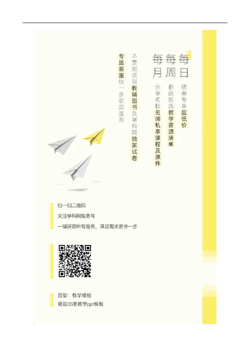 第12课电压（教师版）_初物_人教版初中物理初二三同步讲义习题练习八九年级电子资料word素材_20250116_181533_A017&mdash;&mdash;人教版初中物理初二三教案讲义专项练习八九年级电子版word资料