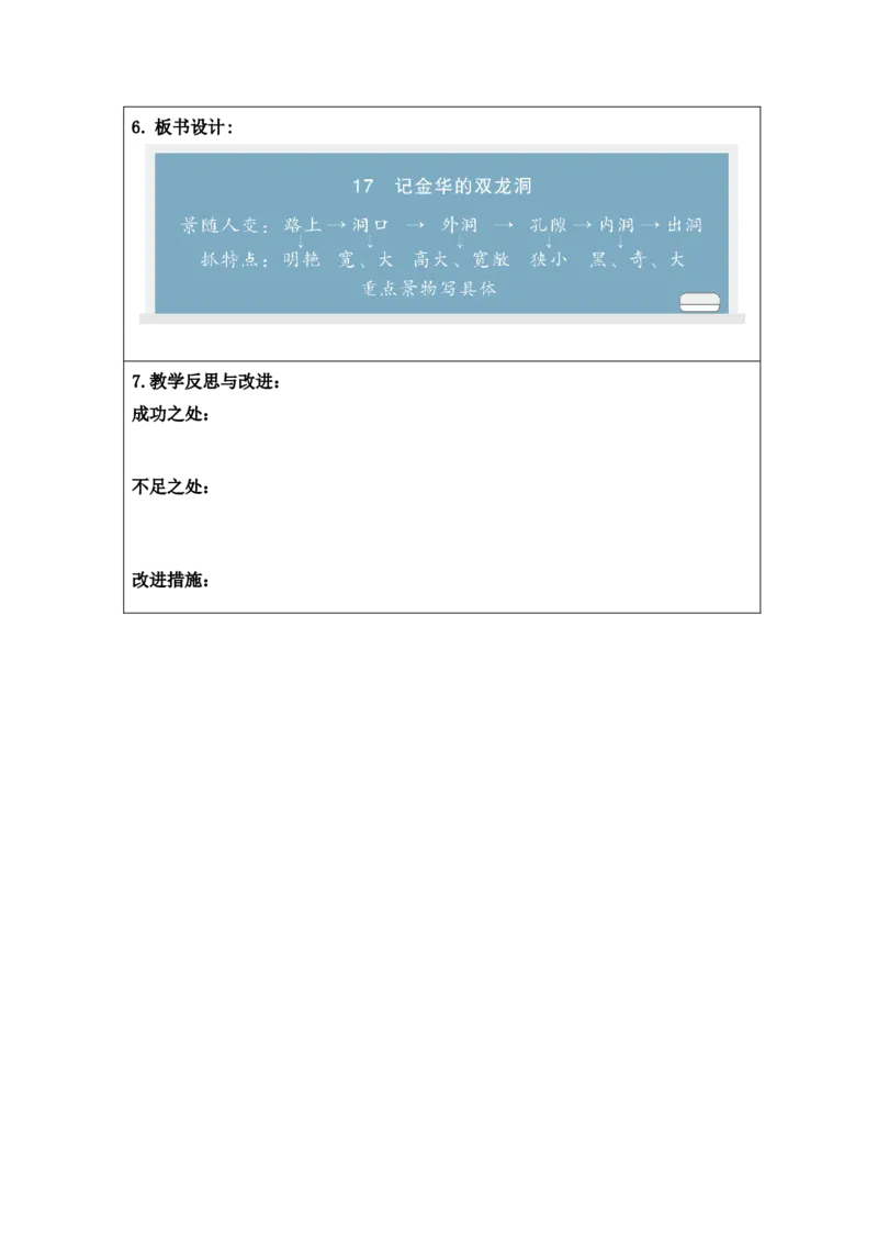 第五单元教案_部编人教版4年级下册语文_（赠送）旧版-4年级下册语文核心素养教案_4下语文单元核心素养教案