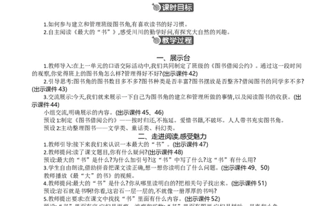 语文园地六精华版教案_部编人教版2年级下册语文_（赠送）新版-2025年2月二年级下册语文资料(课件+教案)(赠送资料-不需要就不下载)_6.第六单元_语文园地六_教案