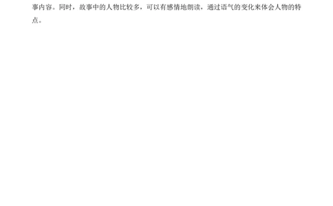第七单元核心知识点_部编人教版2年级下册语文_（赠送）新版-2025年2月二年级下册语文资料(课件+教案)(赠送资料-不需要就不下载)_7.第七单元_单元复习_第七单元知识小结