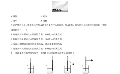 第3章物态变化（测试卷）_初物_人教版初中物理初二三同步讲义习题练习八九年级电子资料word素材_20250116_181533_A017&mdash;&mdash;人教版初中物理初二三教案讲义专项练习八九年级电子版word资料