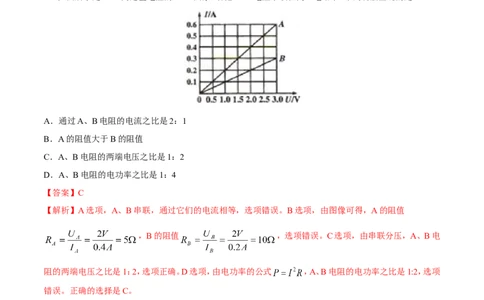 第17章第2节欧姆定律测试题_初物_人教版初中物理初二三同步讲义习题练习八九年级电子资料word素材_20250116_181533_A017&mdash;&mdash;人教版初中物理初二三教案讲义专项练习八九年级电子版word资料