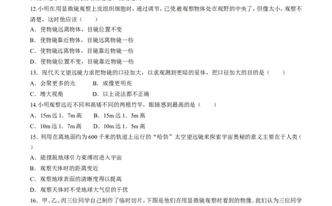 第5章第5节显微镜和望远镜导学案_初物_人教版初中物理初二三同步讲义习题练习八九年级电子资料word素材_20250116_181533_最新人教版初中物理初二上册_赠送资料八年级上册