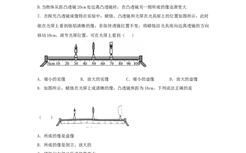 第3节凸透镜成像的规律（原卷版）_初物_人教版初中物理初二三同步讲义习题练习八九年级电子资料word素材_20250116_181533_最新人教版初中物理初二上册