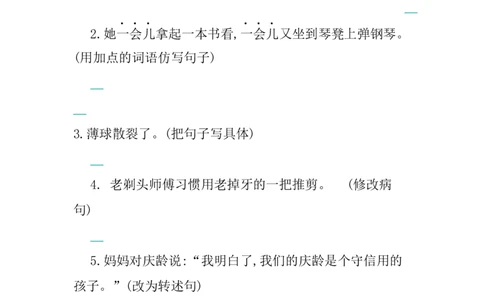 第六单元提升练习_部编人教版3年级下册语文_（赠送）新版-2025年2月三年级下册语文资料(课件+教案)(赠送资料-不需要就不下载)_6.第六单元_单元复习_第六单元提升练习