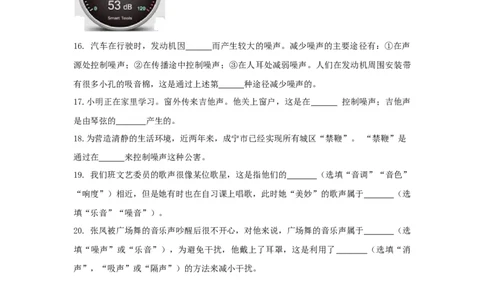 第4节噪声的危害和控制（原卷版）_初物_人教版初中物理初二三同步讲义习题练习八九年级电子资料word素材_20250116_181533_最新人教版初中物理初二上册