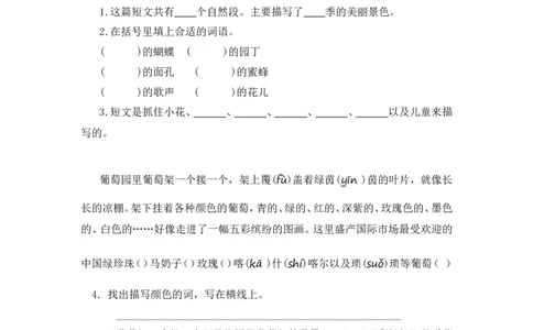 课外阅读专项_部编人教版2年级下册语文_（赠送）新版-2025年2月二年级下册语文资料(课件+教案)(赠送资料-不需要就不下载)_10.期末复习_专项复习