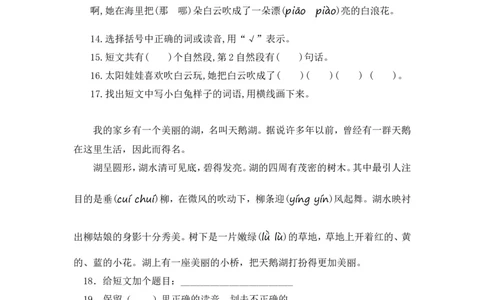 课外阅读专项_部编人教版2年级下册语文_（赠送）新版-2025年2月二年级下册语文资料(课件+教案)(赠送资料-不需要就不下载)_10.期末复习_专项复习