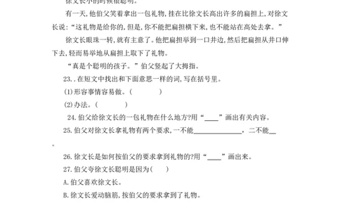 课外阅读专项_部编人教版2年级下册语文_（赠送）新版-2025年2月二年级下册语文资料(课件+教案)(赠送资料-不需要就不下载)_10.期末复习_专项复习