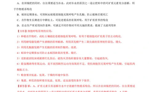 第4讲光合作用和细胞呼吸（检测）（解析版）_新高考复习资料_2023年新高考复习资料_二轮复习_2023年高考生物二轮复习讲练测（新教材专用）