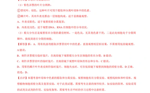 第4讲光合作用和细胞呼吸（检测）（解析版）_新高考复习资料_2023年新高考复习资料_二轮复习_2023年高考生物二轮复习讲练测（新教材专用）