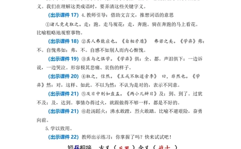 语文园地五优质教案_部编人教版6年级下册语文_（赠送）新版-2025年2月六年级下册语文资料(课件+教案)(赠送资料-不需要就不下载)_5.第五单元_语文园地_教案