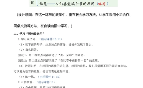 语文园地一优质教案_部编人教版6年级下册语文_（赠送）新版-2025年2月六年级下册语文资料(课件+教案)(赠送资料-不需要就不下载)_1.第一单元_语文园地_教案