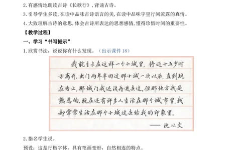语文园地一优质教案_部编人教版6年级下册语文_（赠送）新版-2025年2月六年级下册语文资料(课件+教案)(赠送资料-不需要就不下载)_1.第一单元_语文园地_教案