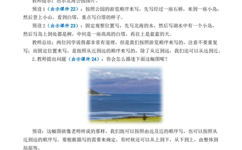 交流平台与初试身手优质教案_部编人教版4年级下册语文_（赠送）新版-2025年2月四年级下册语文资料(课件+教案)(赠送资料-不需要就不下载)_5.第五单元_交流平台与初试身手_教案