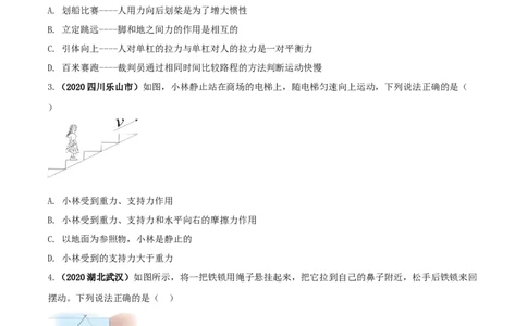第七章力单元达标检测试卷（原卷版）_初物_人教版初中物理初二三同步讲义习题练习八九年级电子资料word素材_20250116_181533_最新人教版初中物理初二下册_第七章力单元达标检测试卷