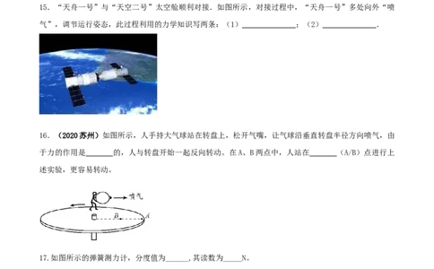 第七章力单元达标检测试卷（原卷版）_初物_人教版初中物理初二三同步讲义习题练习八九年级电子资料word素材_20250116_181533_最新人教版初中物理初二下册_第七章力单元达标检测试卷