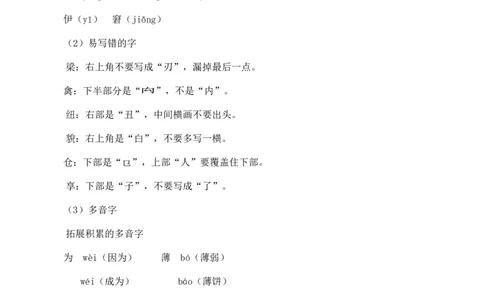 第八单元核心知识点_部编人教版5年级下册语文_（赠送）新版-2025年2月五年级下册语文资料(课件+教案)(赠送资料-不需要就不下载)_8.第八单元_单元复习