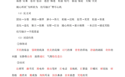 第八单元核心知识点_部编人教版5年级下册语文_（赠送）新版-2025年2月五年级下册语文资料(课件+教案)(赠送资料-不需要就不下载)_8.第八单元_单元复习