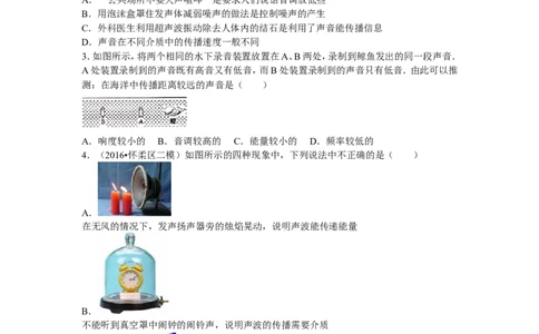 第二章声现象复习测试题及答案_初物_1初中物理