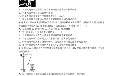 第二章声现象复习测试题及答案_初物_1初中物理