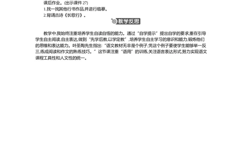 语文园地精华版教案_部编人教版6年级下册语文_（赠送）新版-2025年2月六年级下册语文资料(课件+教案)(赠送资料-不需要就不下载)_1.第一单元_语文园地_教案