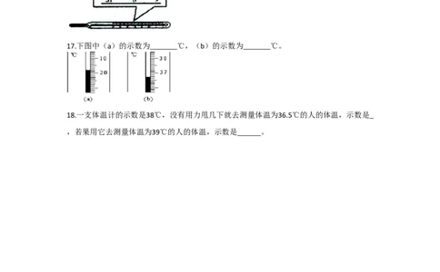 第1节温度（原卷版）_初物_人教版初中物理初二三同步讲义习题练习八九年级电子资料word素材_20250116_181533_A017&mdash;&mdash;人教版初中物理初二三教案讲义专项练习八九年级电子版word资料