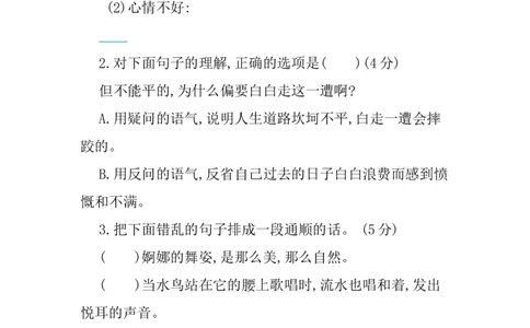 第三单元提升练习_部编人教版6年级下册语文_（赠送）新版-2025年2月六年级下册语文资料(课件+教案)(赠送资料-不需要就不下载)_3.第三单元_单元复习
