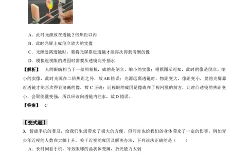 第五章凸透镜成像及其应用&middot;&middot;第4节眼睛和眼镜&middot;2023-2024八年级上物理&middot;人教&middot;知识解讲+课后作用（教用）_初物_2024人教版初中物理八九年级上下册课件教案PPT试题电子版资料