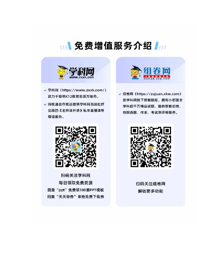 第2讲细胞的结构与功能、物质出入细胞的方式（检测）（解析版）_新高考复习资料_2023年新高考复习资料_二轮复习_2023年高考生物二轮复习讲练测（新教材专用）