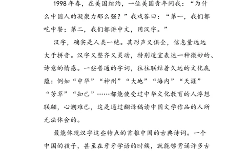 第三单元提升练习_部编人教版5年级下册语文_（赠送）新版-2025年2月五年级下册语文资料(课件+教案)(赠送资料-不需要就不下载)_3.第三单元_单元复习