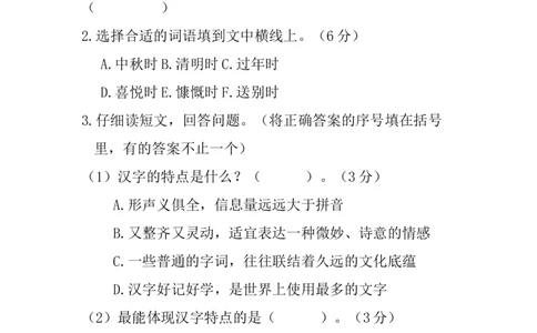 第三单元提升练习_部编人教版5年级下册语文_（赠送）新版-2025年2月五年级下册语文资料(课件+教案)(赠送资料-不需要就不下载)_3.第三单元_单元复习
