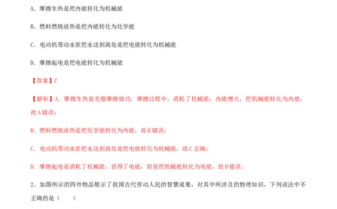 第20章电与磁单元达标精品检测试卷（解析版）_初物_人教版初中物理初二三同步讲义习题练习八九年级电子资料word素材_20250116_181533_最新人教版初中物理初三全册