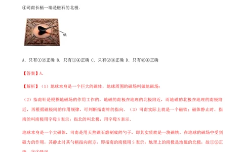 第20章电与磁单元达标精品检测试卷（解析版）_初物_人教版初中物理初二三同步讲义习题练习八九年级电子资料word素材_20250116_181533_最新人教版初中物理初三全册