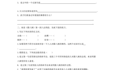 六下课内阅读专项_部编人教版6年级下册语文_（赠送）新版-2025年2月六年级下册语文资料(课件+教案)(赠送资料-不需要就不下载)_9.期末复习_专项复习