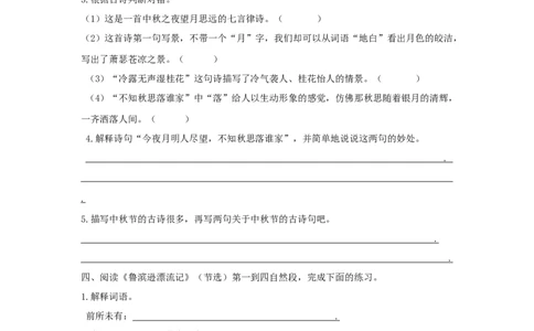 六下课内阅读专项_部编人教版6年级下册语文_（赠送）新版-2025年2月六年级下册语文资料(课件+教案)(赠送资料-不需要就不下载)_9.期末复习_专项复习